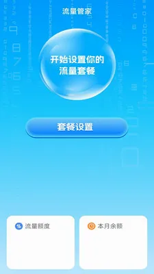 ��ʱ���������ܼ������ֻ���v3.9.3.2 �ֻ����ͼ