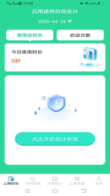 ����ʱ���ܼ�2026�ٷ����°汾v3.9.0.2 ��׿���ͼ