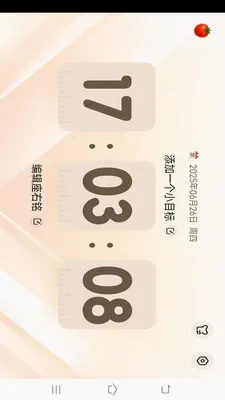 ����ʱ���ܼ�2026�ٷ����°汾v3.9.0.2 ��׿���ͼ