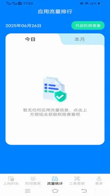 ����ʱ���ܼ�2026�ٷ����°汾v3.9.0.2 ��׿���ͼ