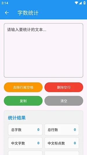 njtools�����������ֻ���v1.0.0 ��׿���ͼ