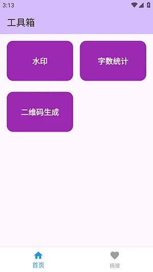 njtools�����������ֻ���v1.0.0 ��׿���ͼ