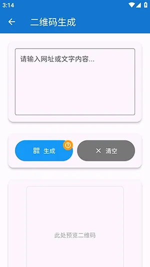 njtools�����������ֻ���v1.0.0 ��׿���ͼ