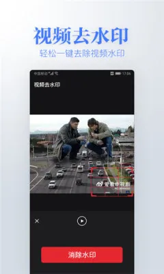 ����ȥˮӡ��������v1.8.0 ��׿���ͼ