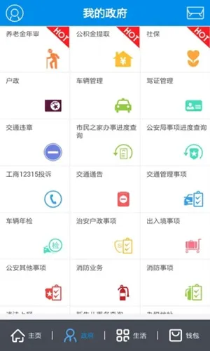 �ƶ��人?���������ֻ���v1.9.9.13 ��Ѱ��ͼ