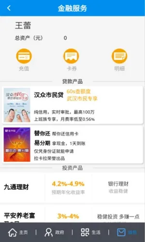 �ƶ��人?���������ֻ���v1.9.9.13 ��Ѱ��ͼ