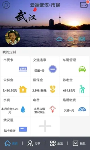 �ƶ��人?���������ֻ���v1.9.9.13 ��Ѱ��ͼ
