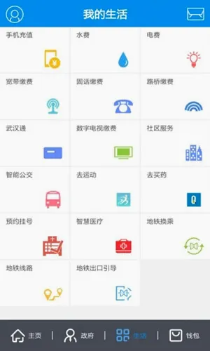 �ƶ��人?���������ֻ���v1.9.9.13 ��Ѱ��ͼ
