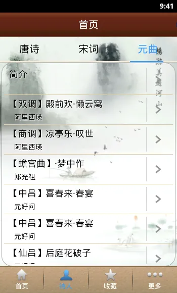 �Ұ���ʫ300ƪ2026�ٷ����°汾v2.6.0 ��׿���ͼ