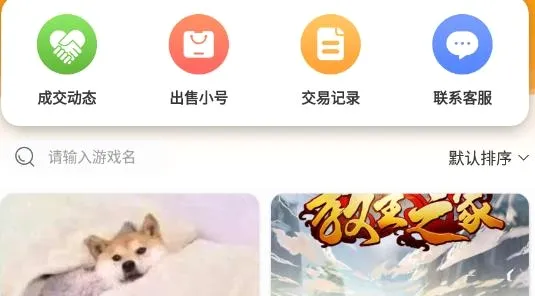 偶尔游戏最新手机版 偶尔游戏最新手机版