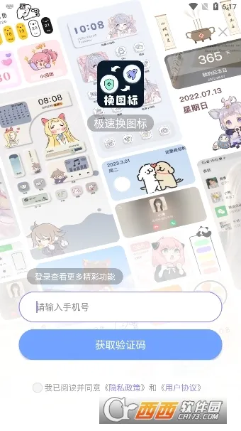 ���ٻ�ͼ��2026���°汾v1.3.3 ��Ѱ��ͼ