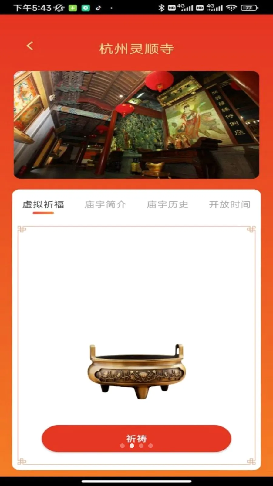 ���Ʊ���2026�ٷ����°汾v1.0.1 �ٷ������ͼ