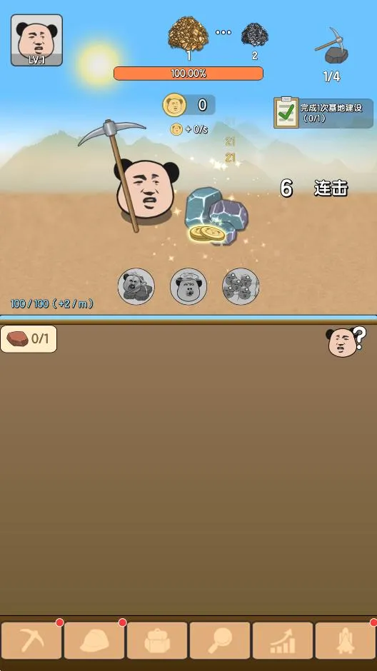 ��è��v1.6 ��׿���ͼ