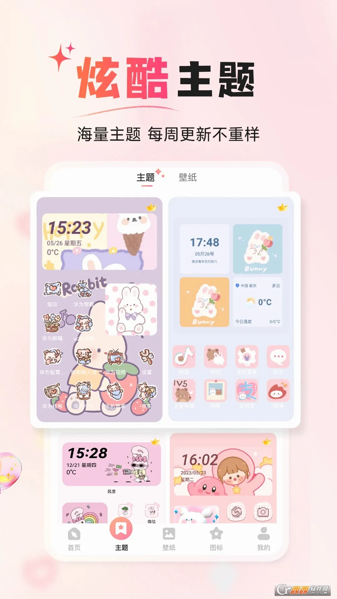 ����С���v1.4.6 ��Ѱ��ͼ