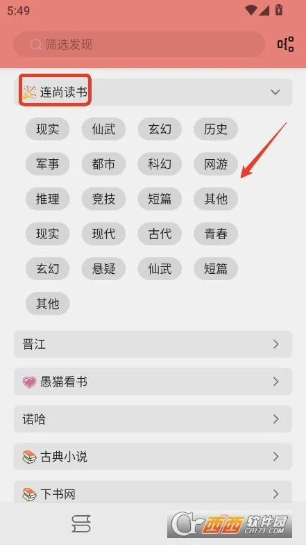 ����С˵v1.8.3 �ֻ����ͼ