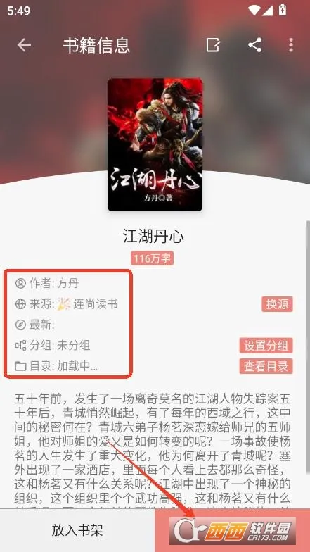 ����С˵v1.8.3 �ֻ����ͼ