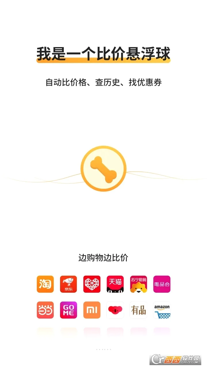 �ȼ۹�v2.1.0.3 �ٷ������ͼ