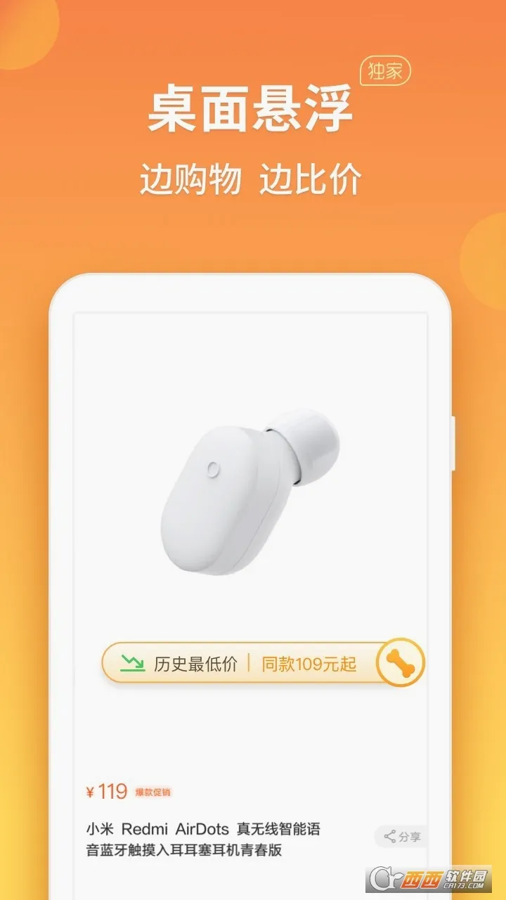 �ȼ۹�v2.1.0.3 �ٷ������ͼ