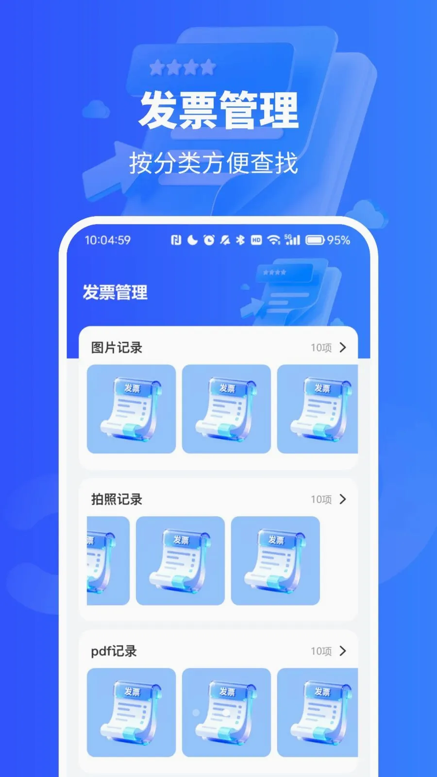 ��Ʊ������¼��2026���°汾vO4.0 �ٷ������ͼ