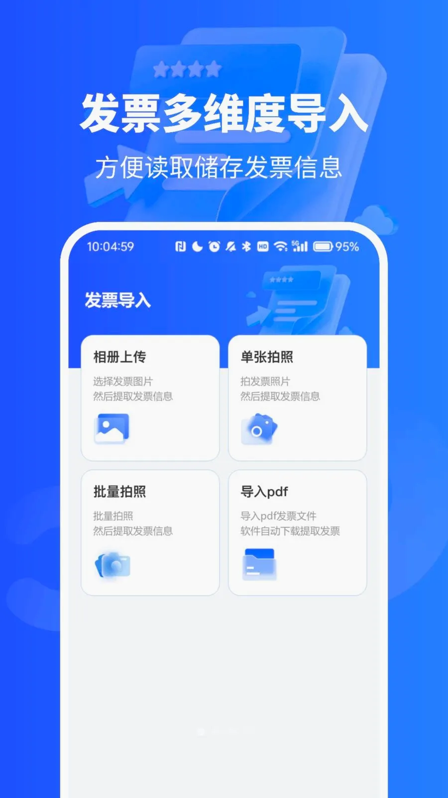 ��Ʊ������¼��2026���°汾vO4.0 �ٷ������ͼ
