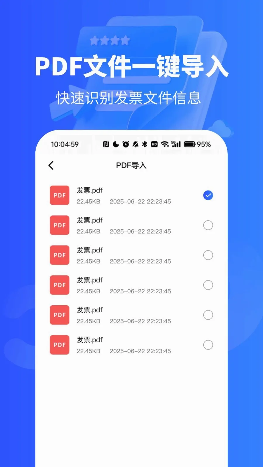 ��Ʊ������¼��2026���°汾vO4.0 �ٷ������ͼ