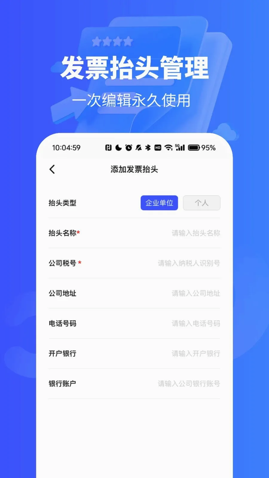 ��Ʊ������¼��2026���°汾vO4.0 �ٷ������ͼ