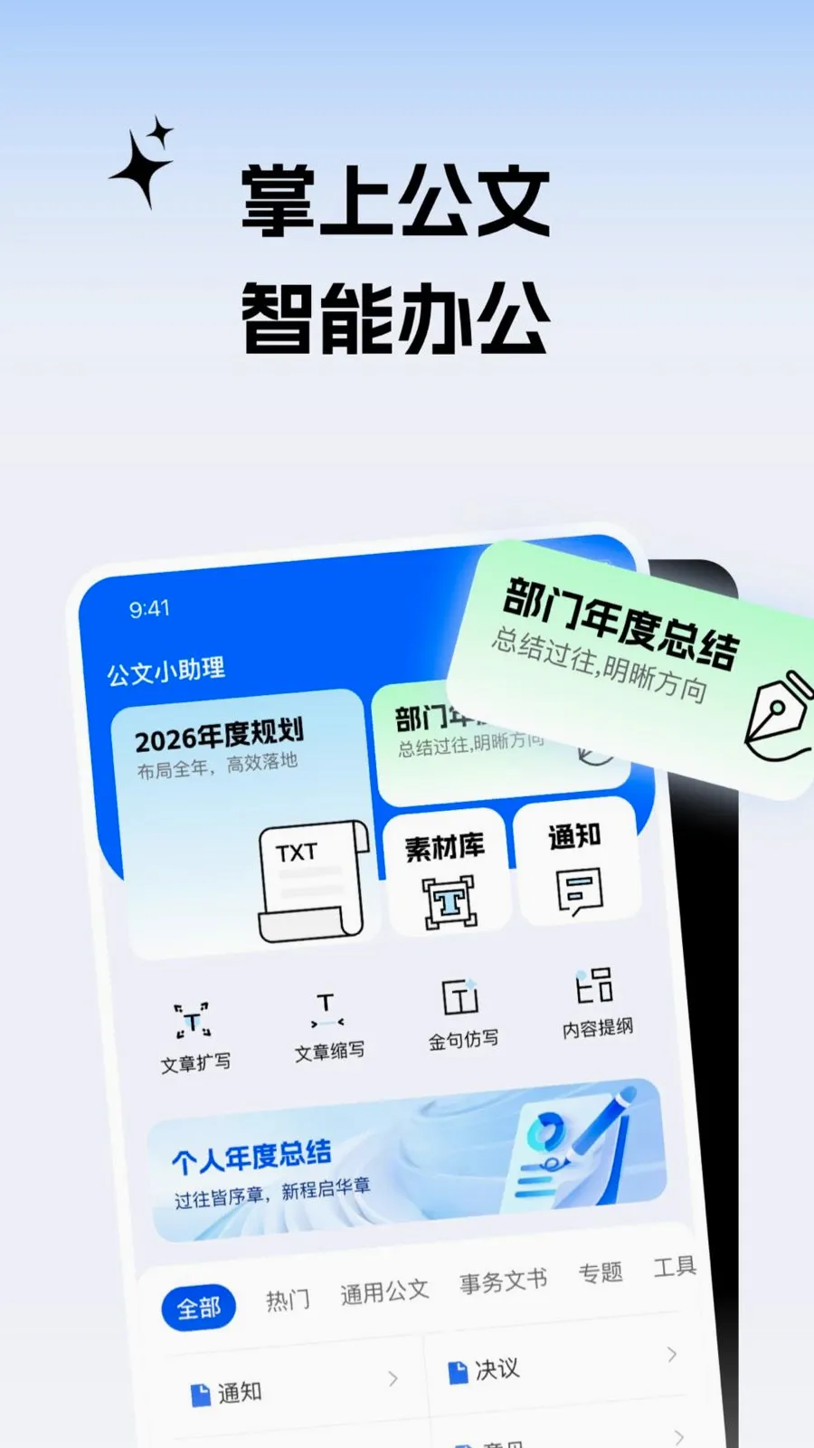 ����С����2026�ٷ����°汾v2.0.1 �ٷ������ͼ