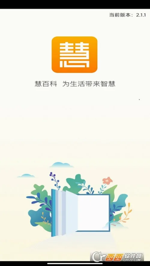 �۰ٿ������ֻ���v2.3.1 �ٷ������ͼ