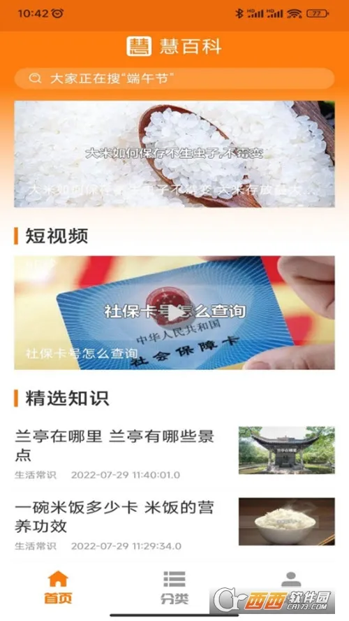 �۰ٿ������ֻ���v2.3.1 �ٷ������ͼ