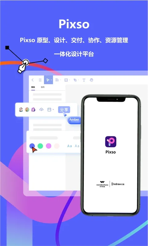 Pixsov1.0.3 ��׿���ͼ