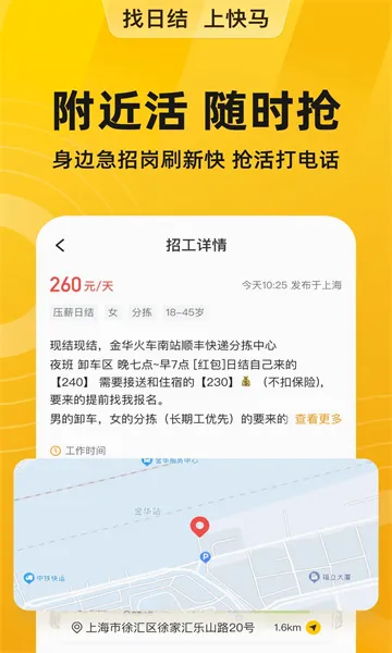 �����ս�v6.9.20 �ֻ����ͼ