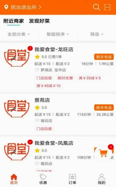 �Ұ�ʳ��2026���°汾v7.12.76 ��Ѱ��ͼ