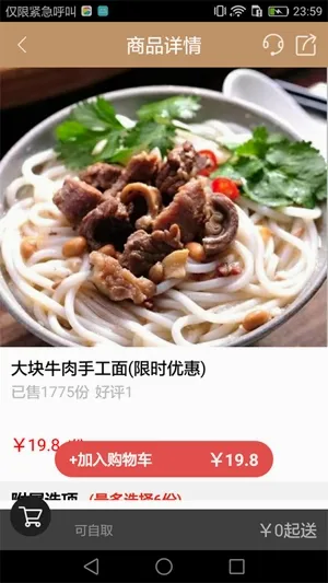 我爱食堂2026最新版本 我爱食堂2026最新版本
