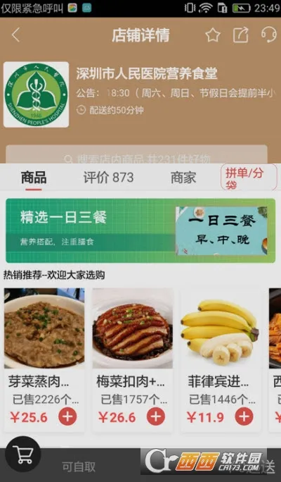 �Ұ�ʳ��2026���°汾v7.12.76 ��Ѱ��ͼ