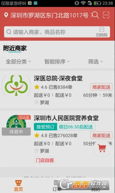 �Ұ�ʳ��2026���°汾v7.12.76 ��Ѱ��ͼ