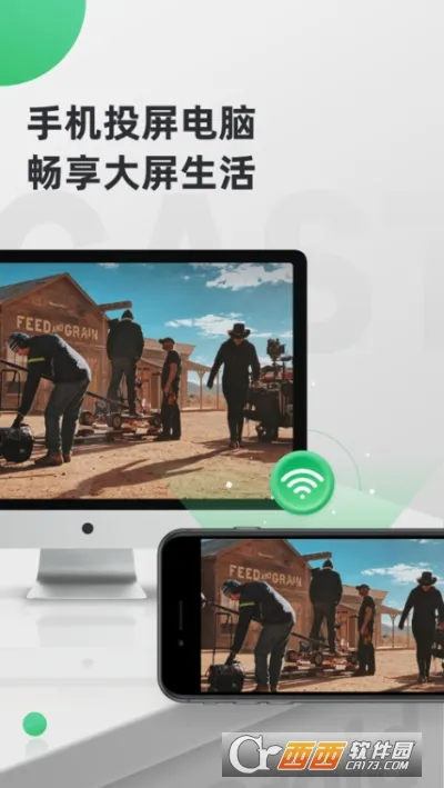 AirDroid Castv1.1.8.0 ��Ѱ��ͼ