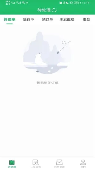 ���ʹܼ�v3.1.170 �ٷ������ͼ
