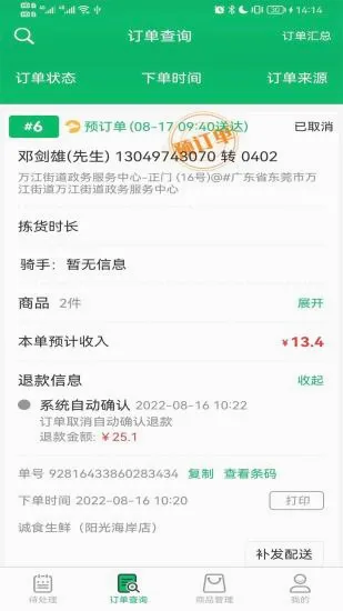 ���ʹܼ�v3.1.170 �ٷ������ͼ