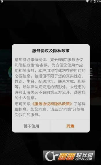 ɽ����ѡ�����ֻ���v1.5.0 ��׿���ͼ