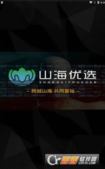 ɽ����ѡ�����ֻ���v1.5.0 ��׿���ͼ