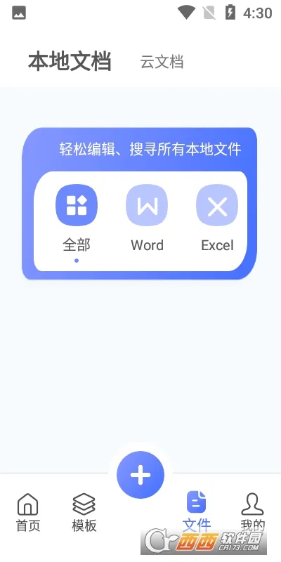 ���word�ĵ�����v1.2.1 ��׿���ͼ
