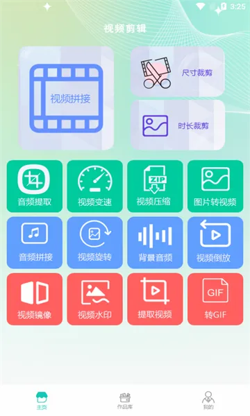 ��Ƶ��������2026���°汾v11.2 ��׿���ͼ