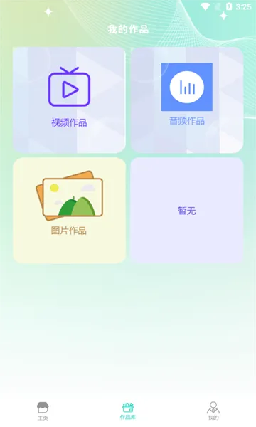 ��Ƶ��������2026���°汾v11.2 ��׿���ͼ