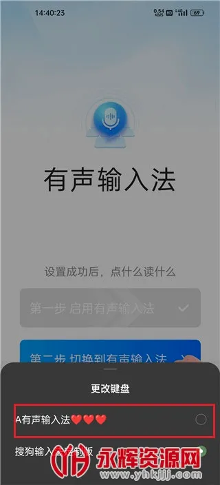 有声输入法2026最新版本 有声输入法2026最新版本