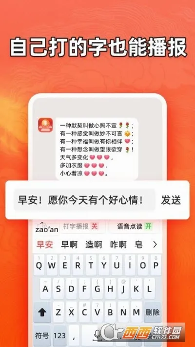 �������뷨2026���°汾v1.7.2 �ֻ����ͼ