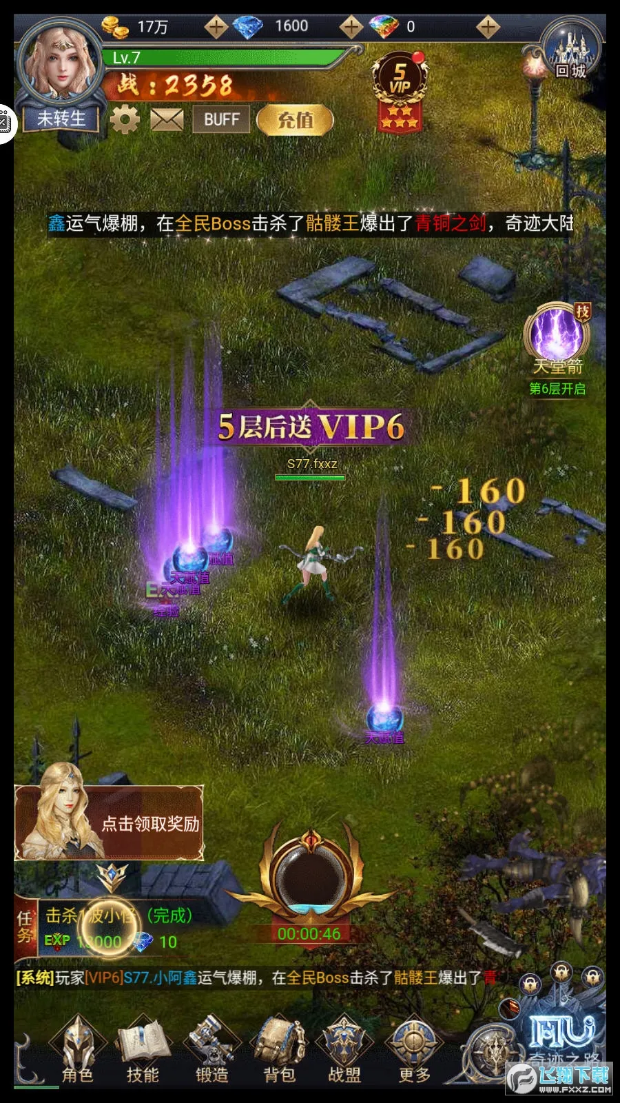 ��֮��Ԫ2026�ٷ����°汾v2.0.0 ��Ѱ��ͼ