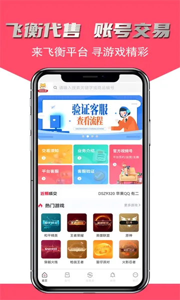 �ɺ����2026���°汾v2.5.37 ��׿���ͼ