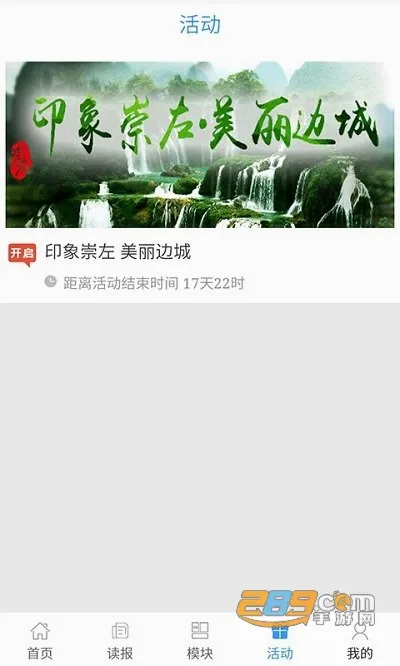 �ڳ���2026�ٷ����°汾v2.1.6 �ֻ����ͼ