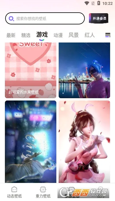 ���ڶ�̬��ֽv1.3.2 ��׿���ͼ