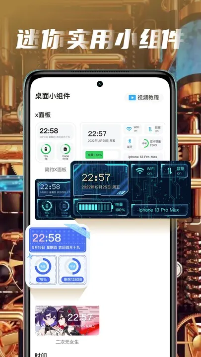 ���ڶ�̬��ֽv1.3.2 ��׿���ͼ